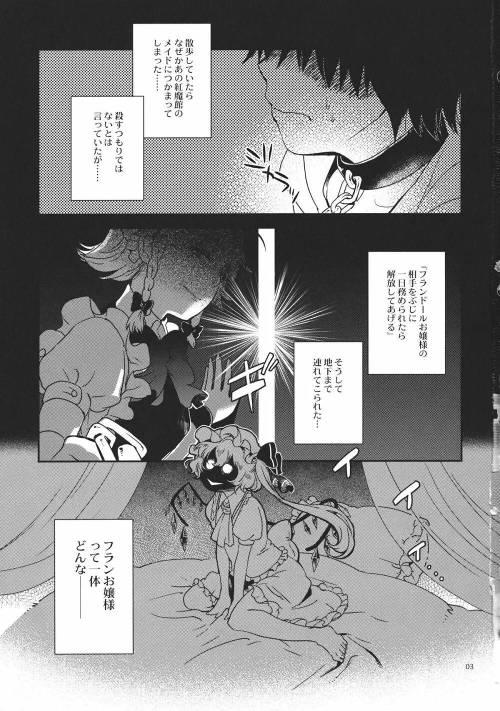 教科書ではおしえてくれないっ!! - page3