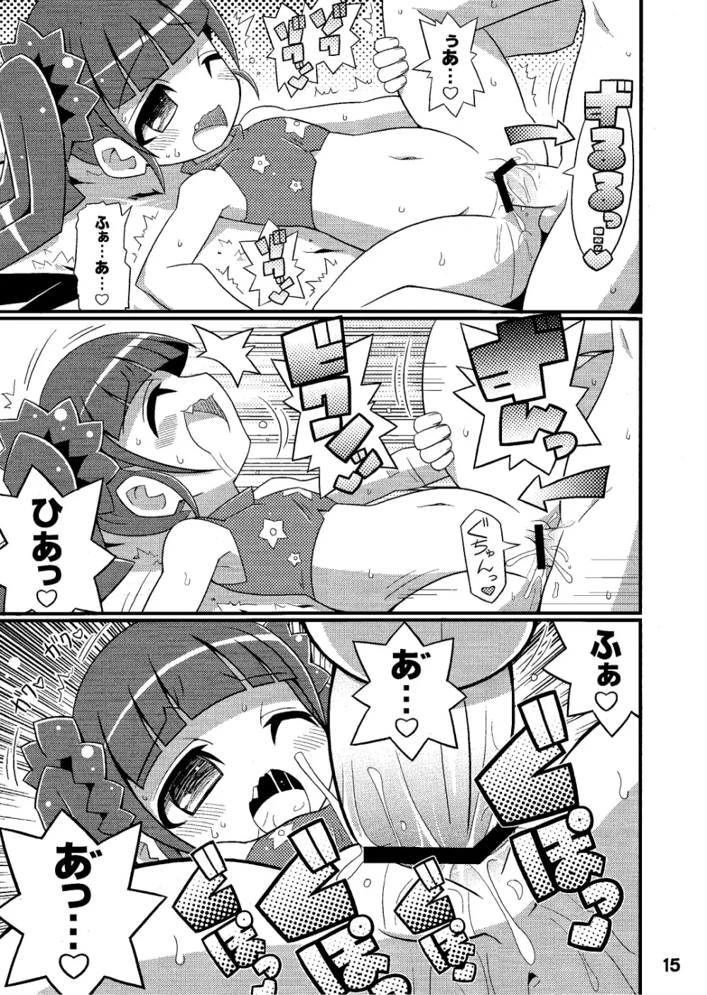 すきすき☆世界樹3 - page17