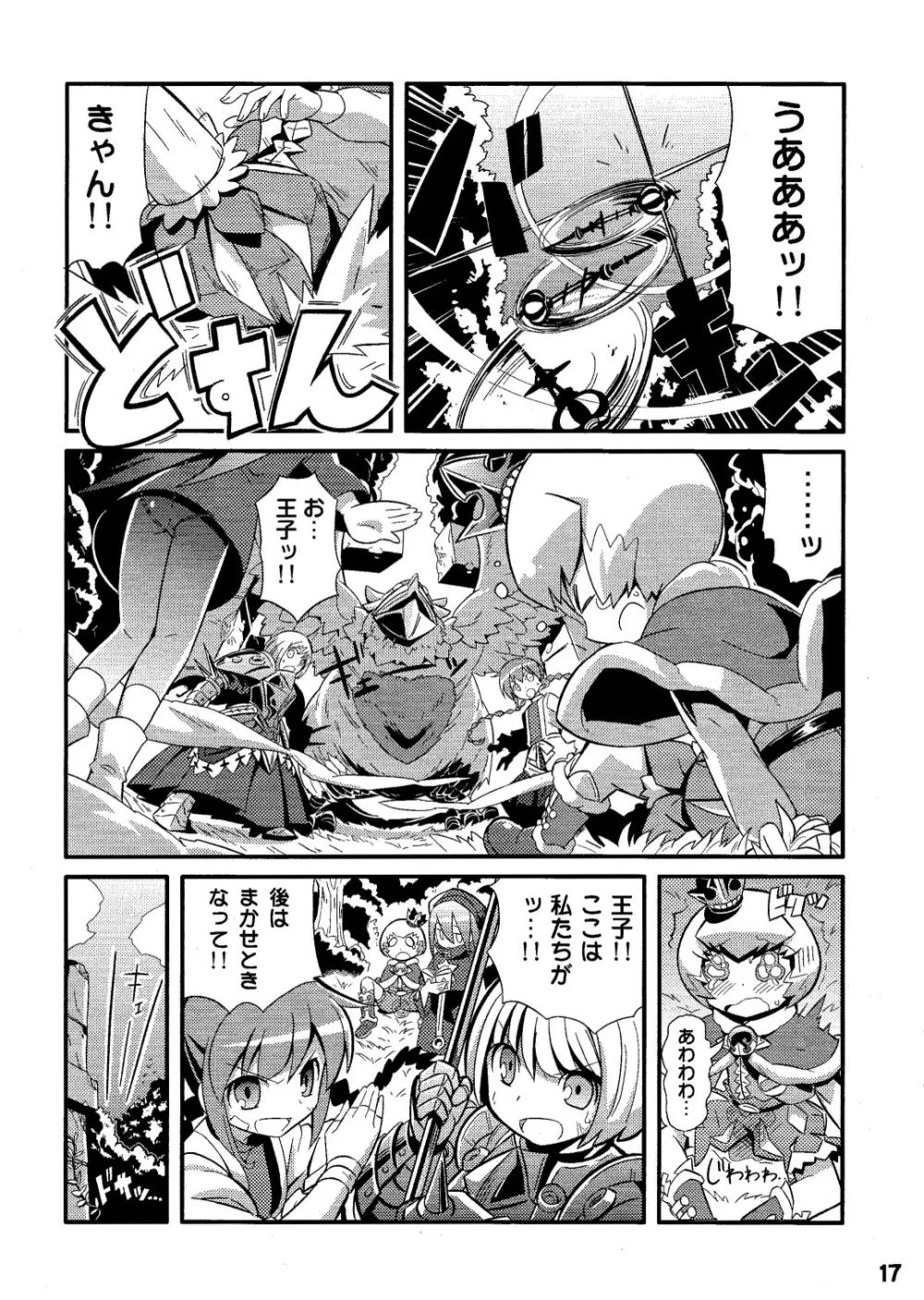 すきすき☆世界樹3 - page19