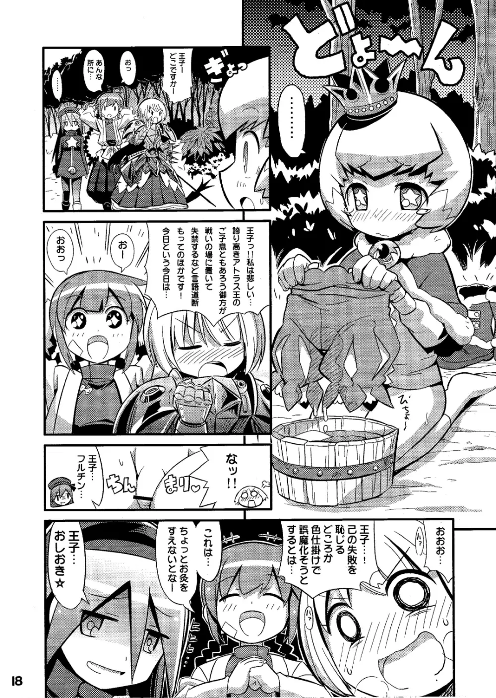 すきすき☆世界樹3 - page20