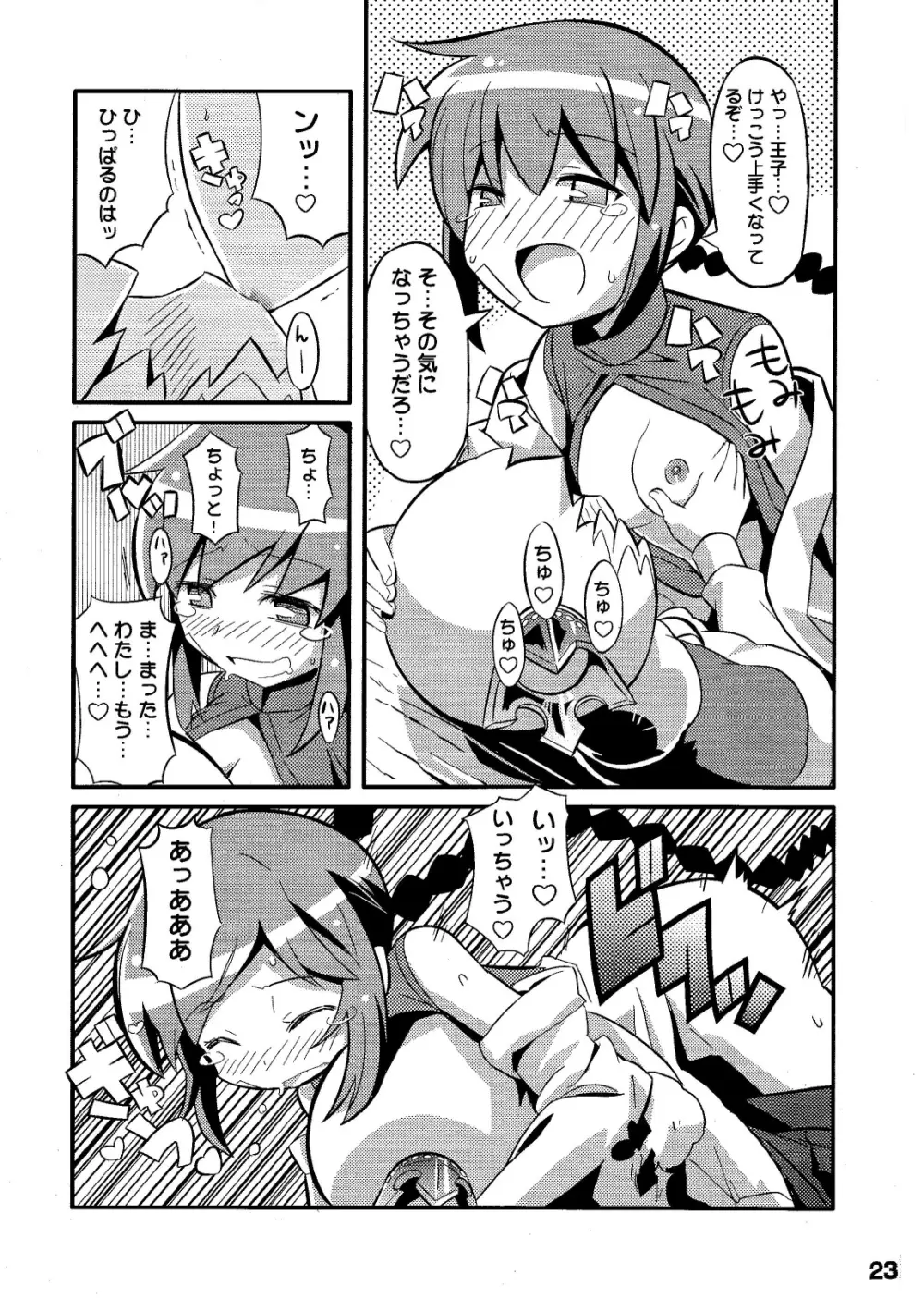 すきすき☆世界樹3 - page25