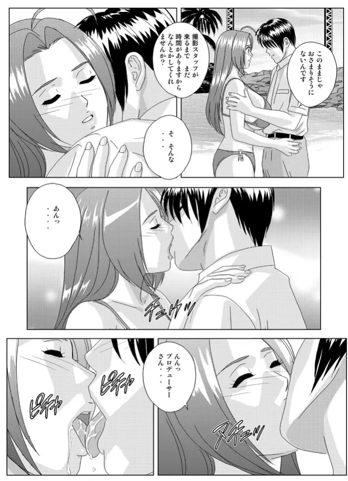 パーフェクトコミュニケーション - page27