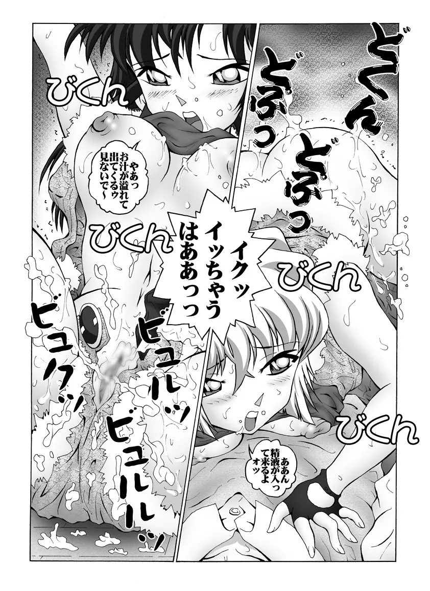 [未来屋 (あさりしめじ)] 迷探偵コナン-File 6-仮面ヤイバ－ショーの謎 (名探偵コナン) - page17