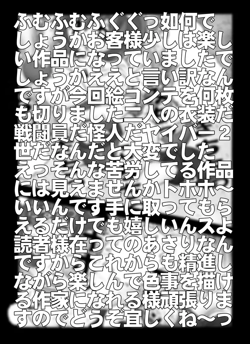 [未来屋 (あさりしめじ)] 迷探偵コナン-File 6-仮面ヤイバ－ショーの謎 (名探偵コナン) - page20