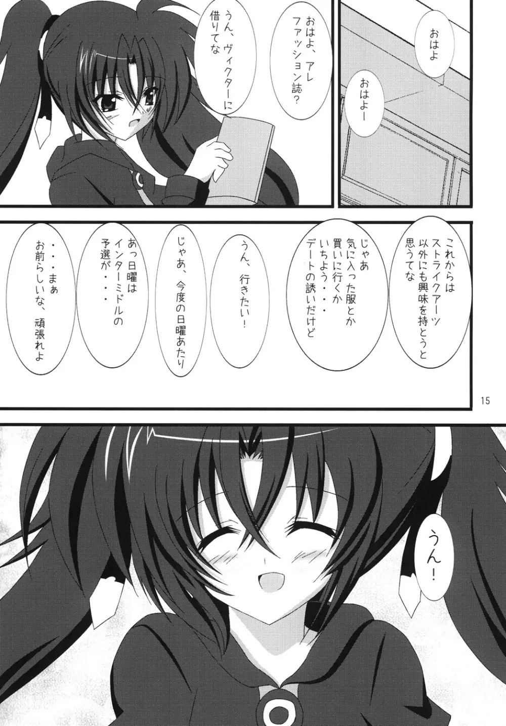 めだつのイヤやもん - page14