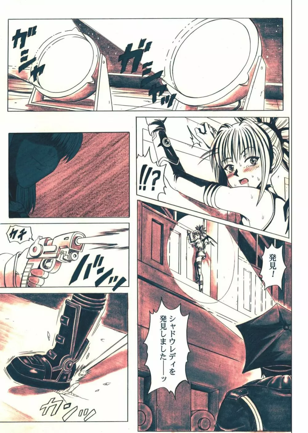 ローグスピア5 - page45