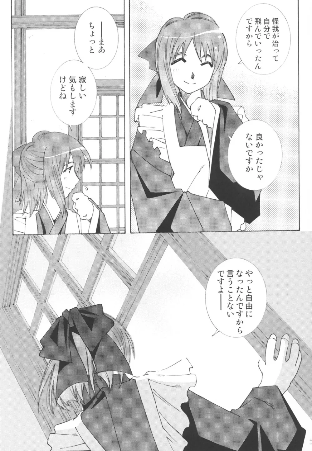 好きな服を着てるだけ悪いことしてないよっ - page58