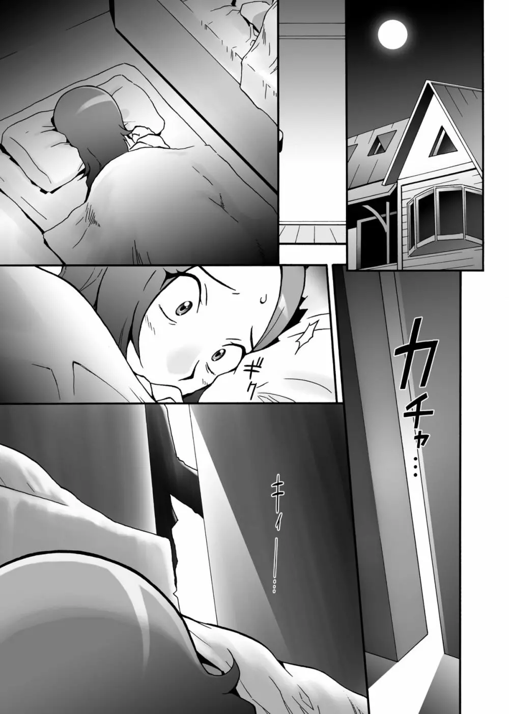 SETSUNA本 - page5