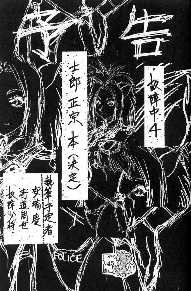 故障中3 - page44