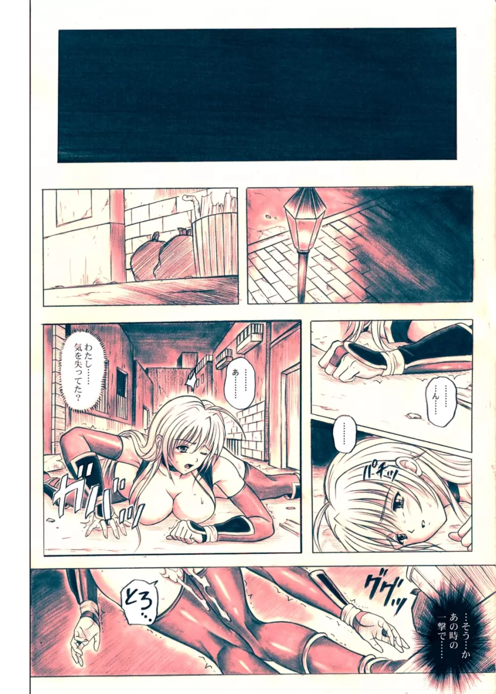 右のガ～ニン - page12