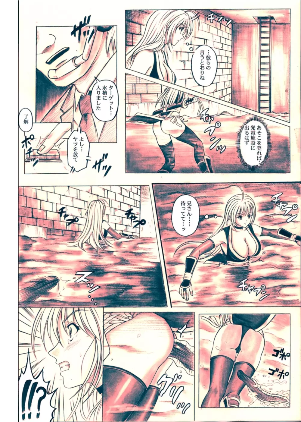 右のガ～ニン - page18