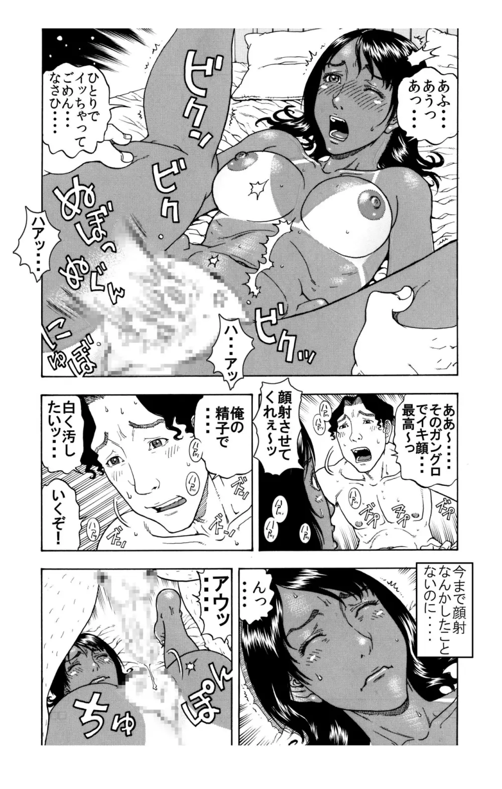 ☆倦怠期に悩むコンガリ娘♀が大好きなお兄ちゃん♂と再び合体したワケ♪☆ - page10