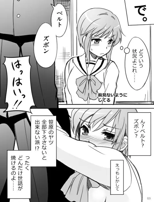 みさとが素直にトイレについていく漫画※R-１８ - page5