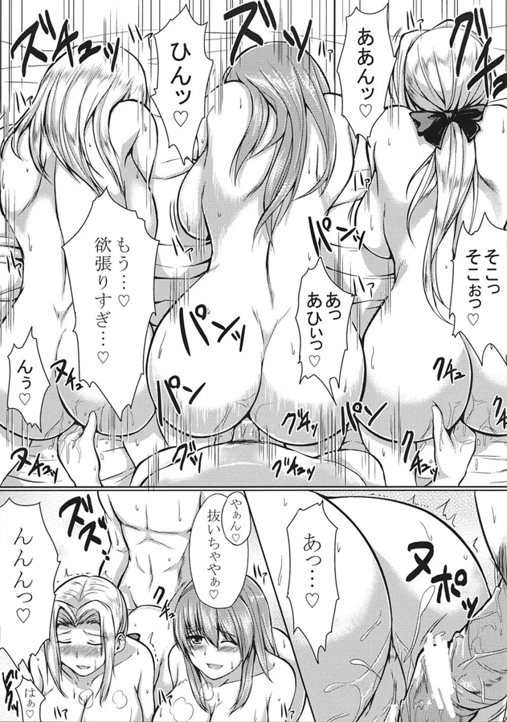 DOAハーレム - page23