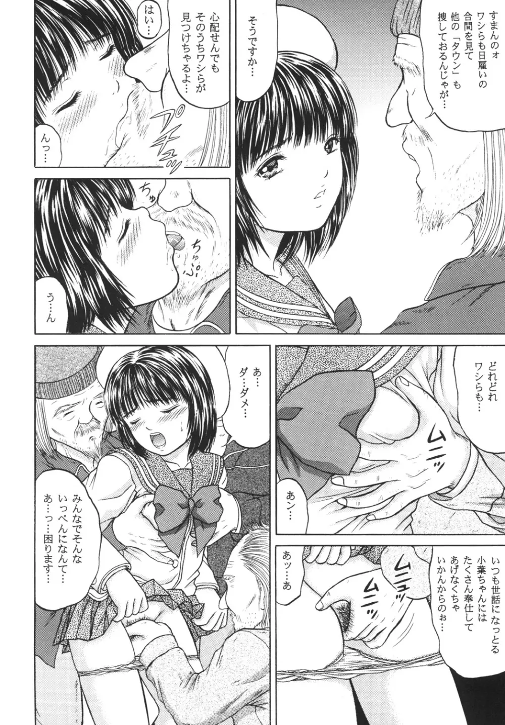 正和 volume:3 （カラー表紙) - page6