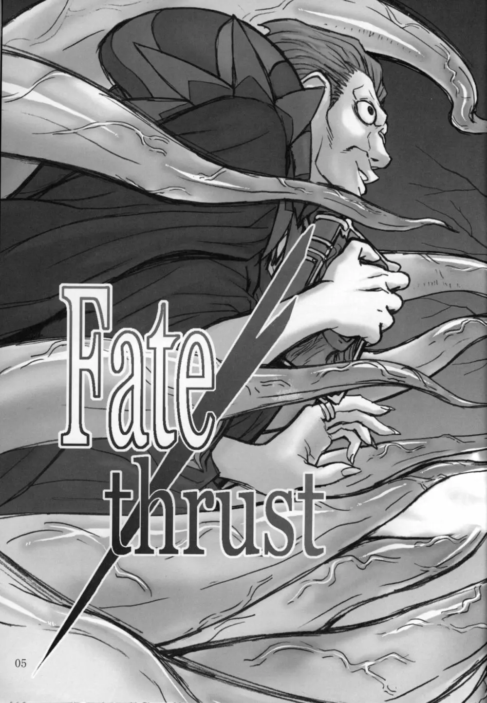 Fate/thrust - page4