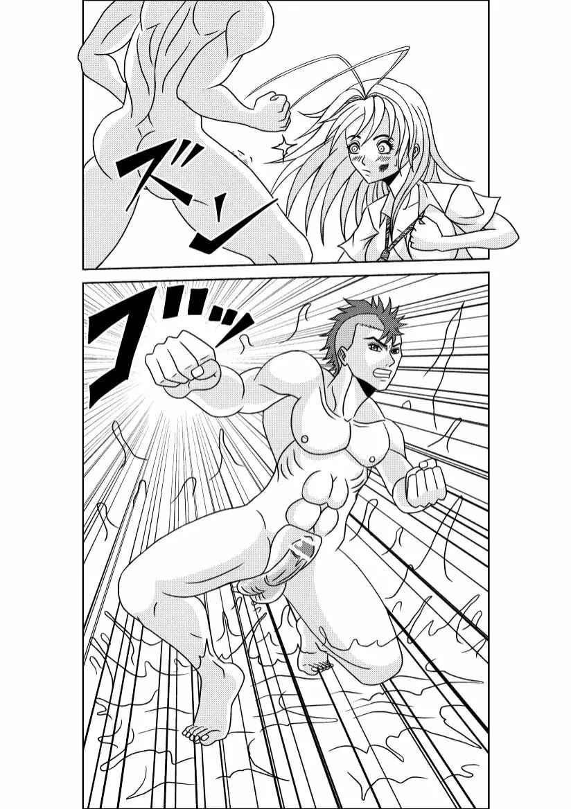 暴力とセックス - page5