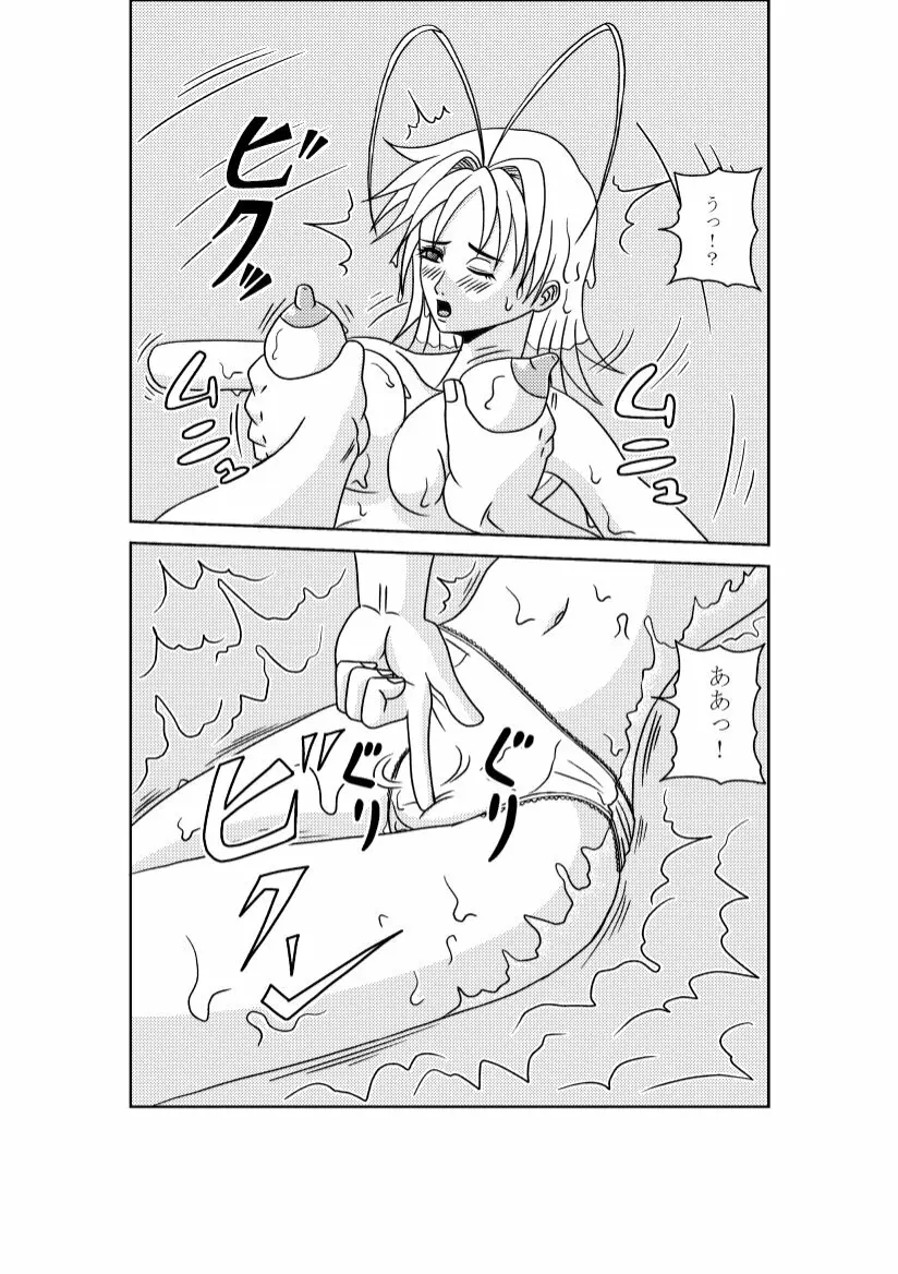 暴力とセックス - page7