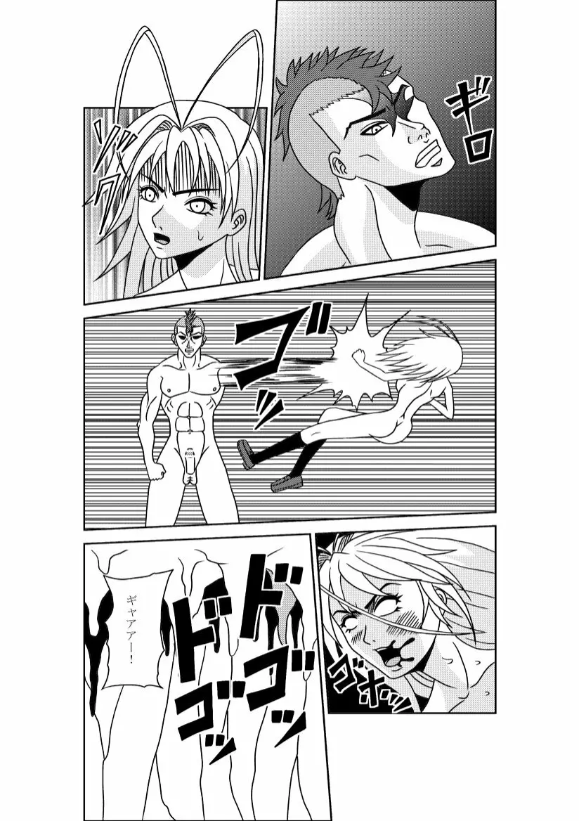 暴力とセックス - page9