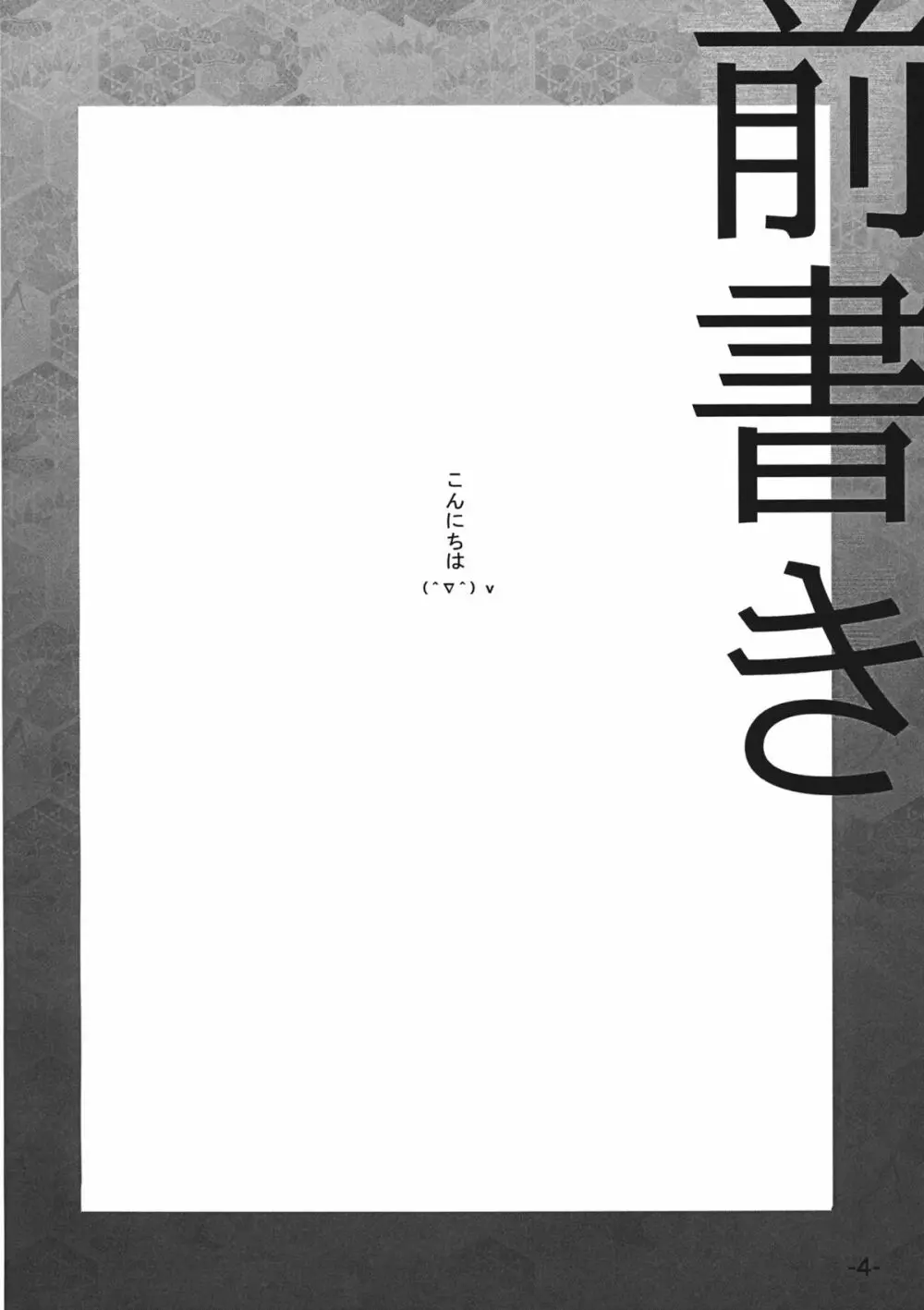 差し押さえ霊夢 - page4