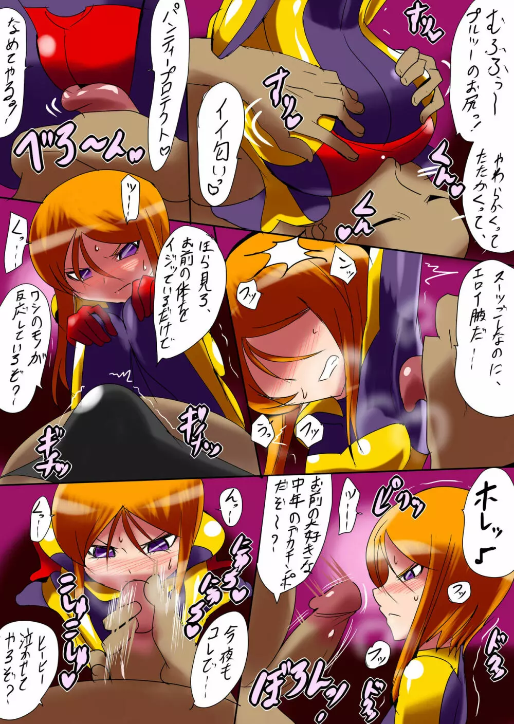 プルツー接待セックス - page3