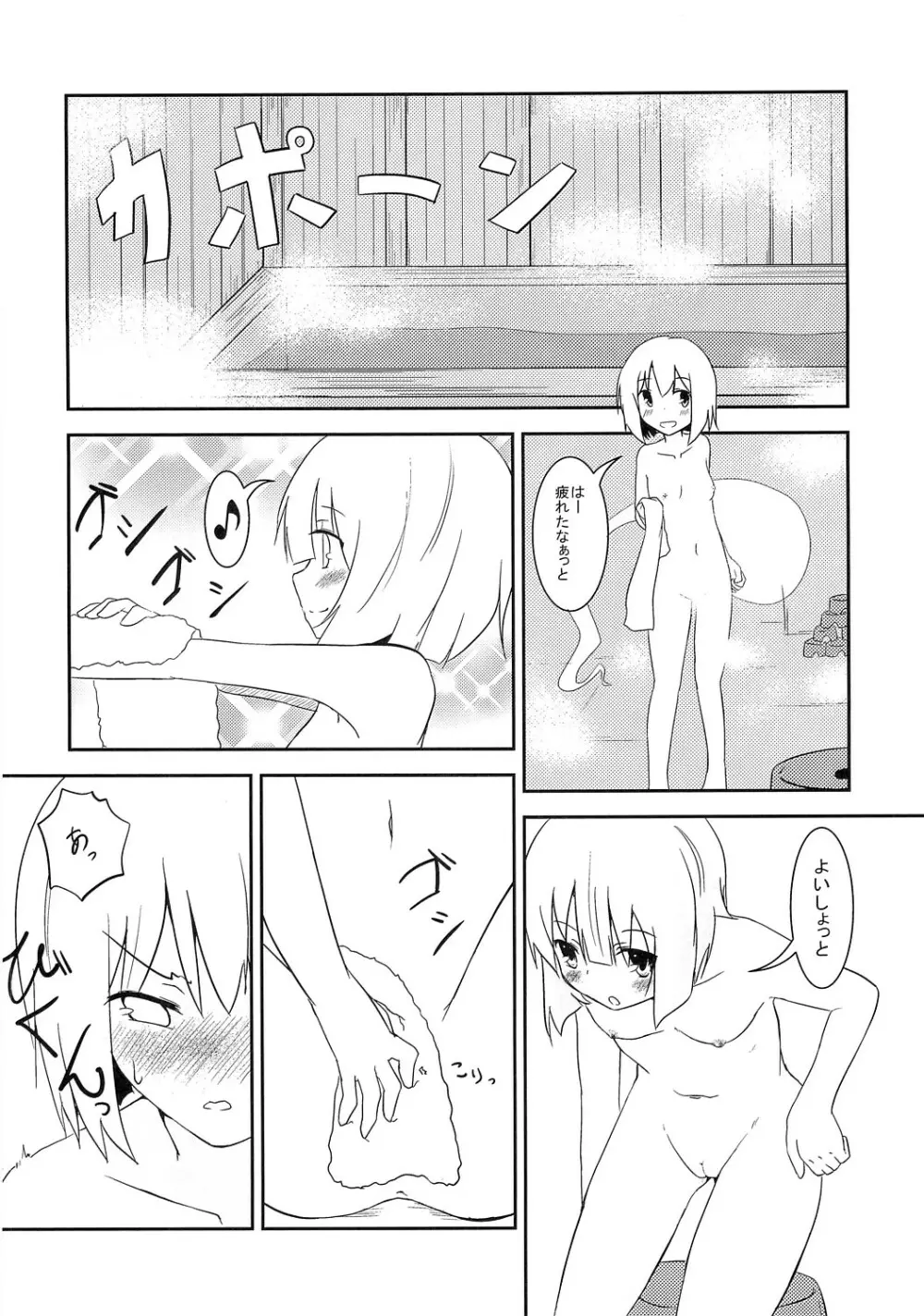 ミョンプラス+18 - page21