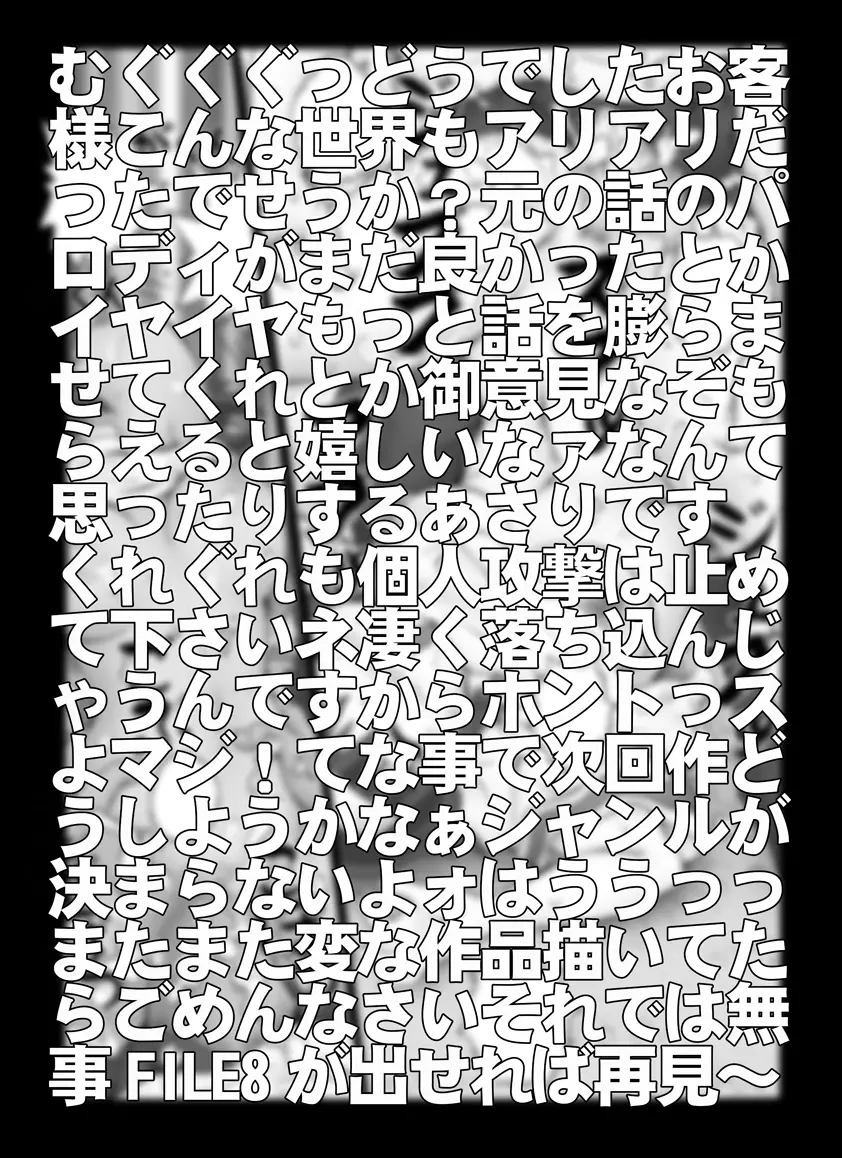 [未来屋 (あさりしめじ)] 迷探偵コナン-File 7-コードネーム0017の謎 {名探偵コナン} - page20