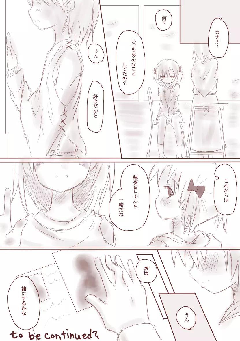 school ghetto ♯1 - page15