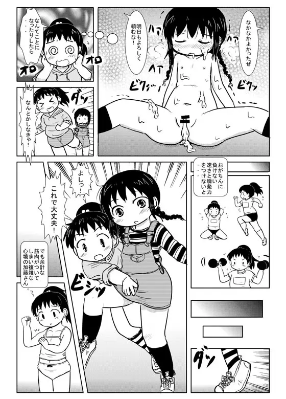 ２０１２春ペーパーまんが - page7