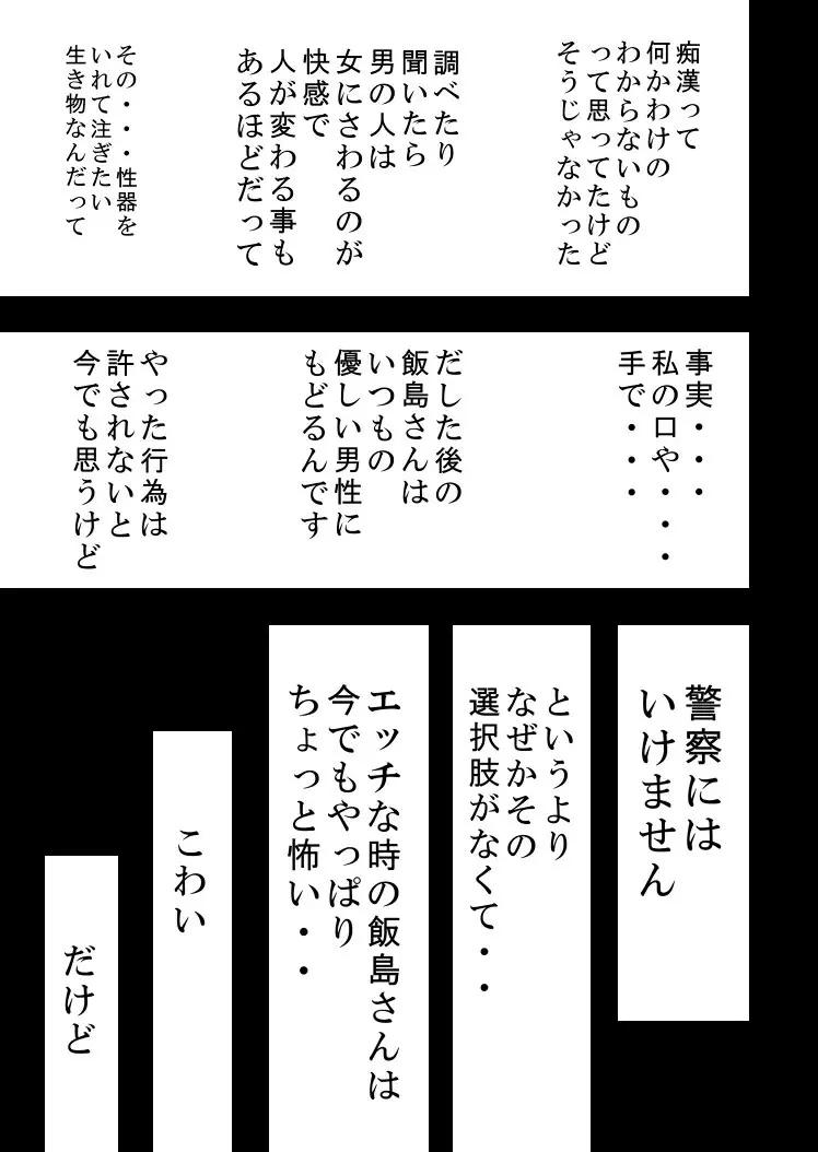 通学痴漢車両2 - page45