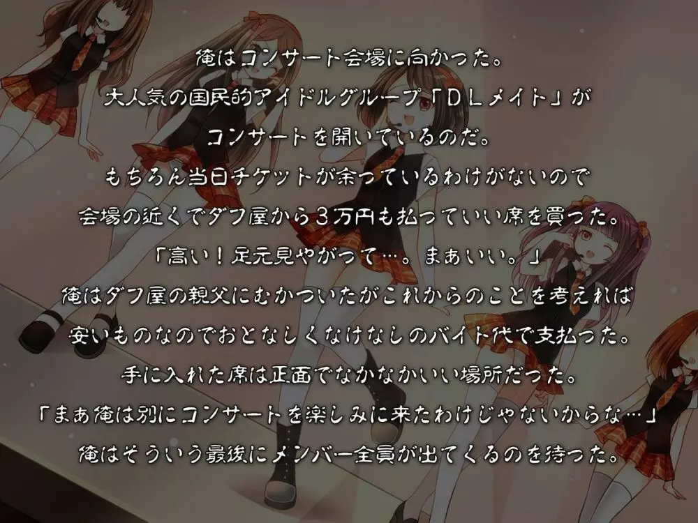 コピー人間を作れるポラロイドカメラで今まで話すらできなかった女子にやりたい放題! - page72