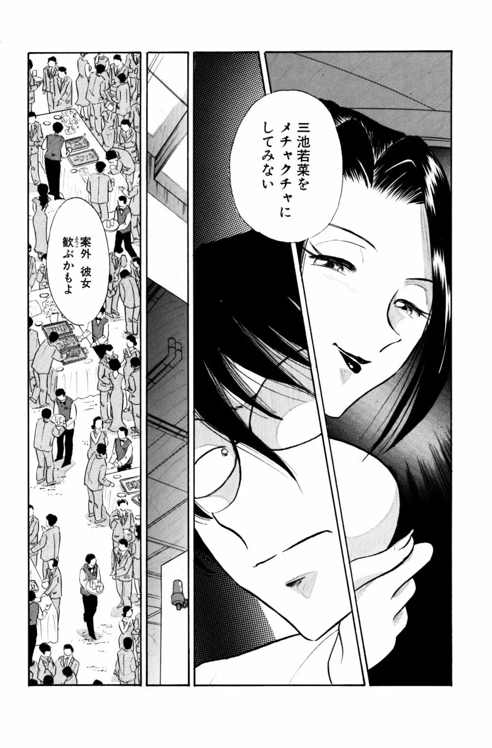 痴女妻14 - page2