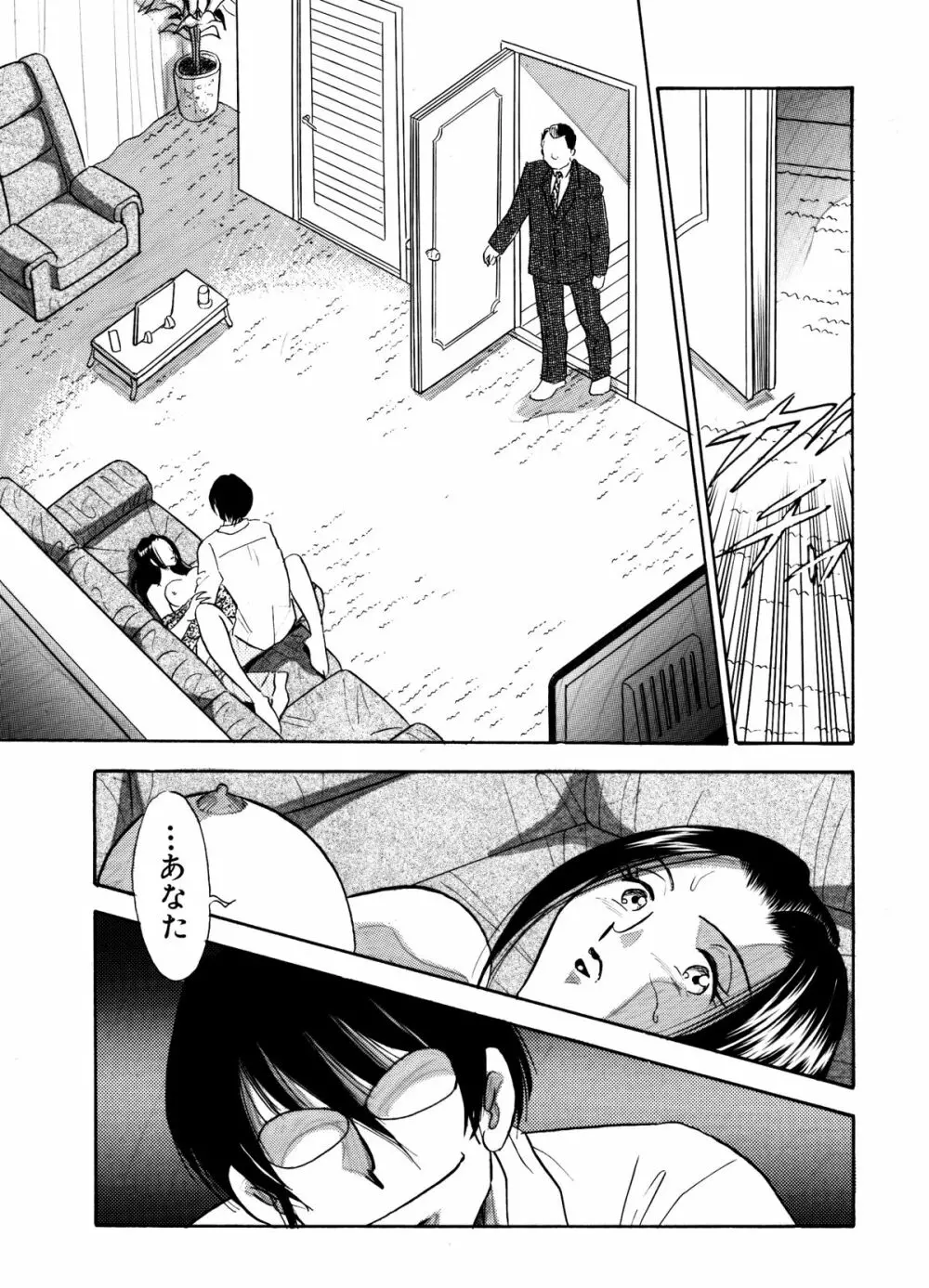 痴女妻19 - page19