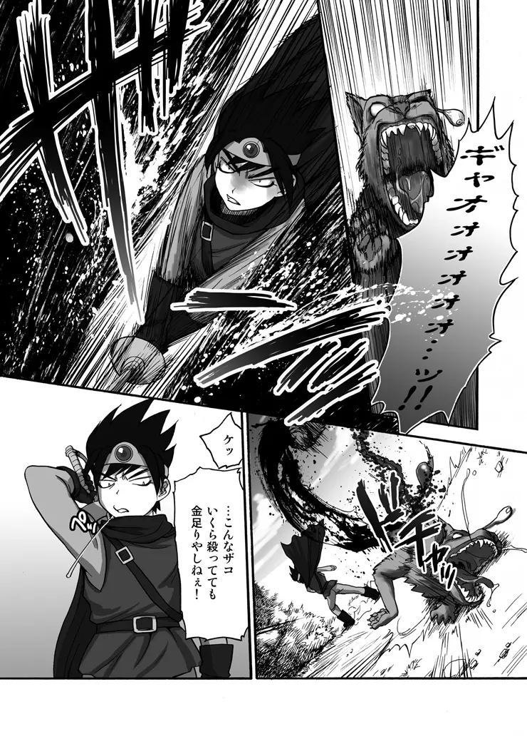 女戦士さんがっ!女戦士さんがっ!! - page5