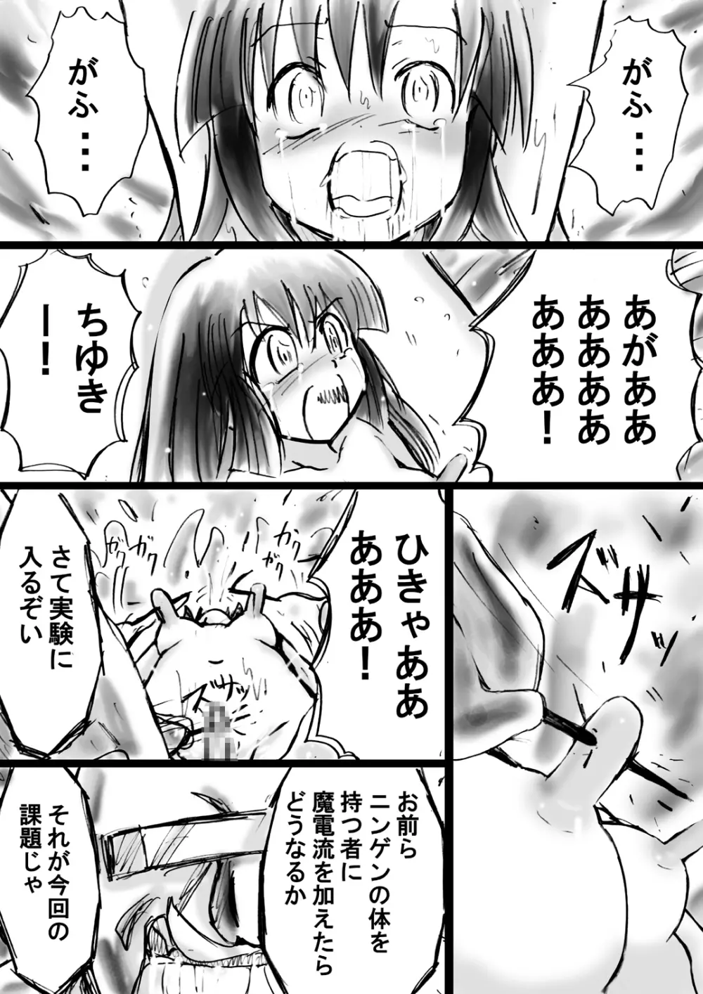 [でんで] 『不思議世界-Mystery World-ののな11』～健気な姉妹と魔辱の罠～ - page61