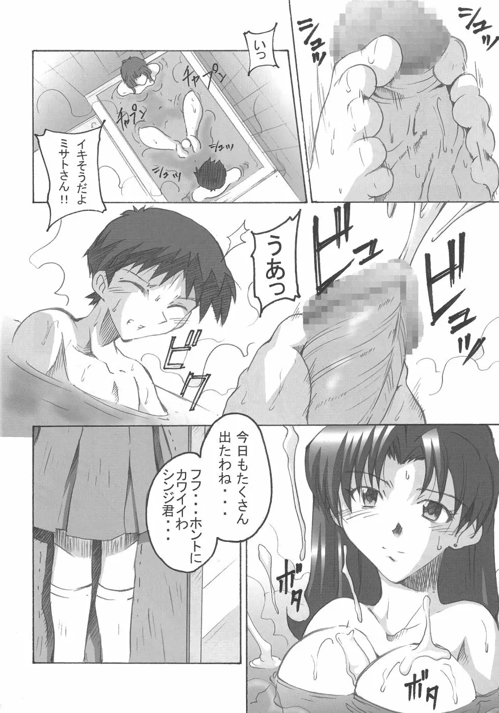 SHINJI 03 - page7