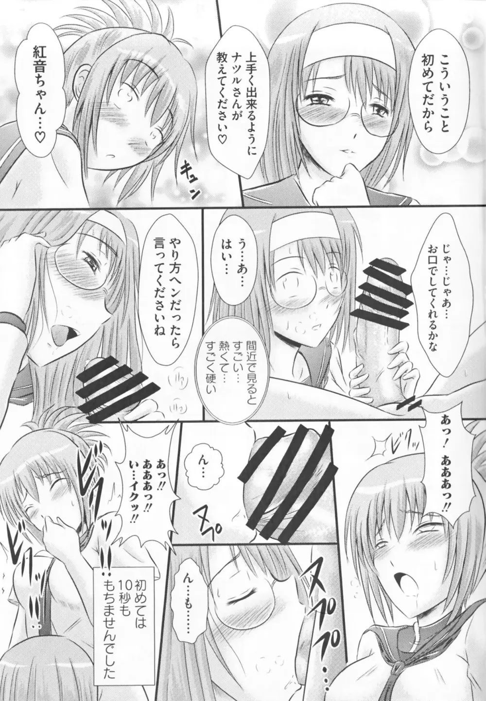 けんぷの♂♀乱交 - page123