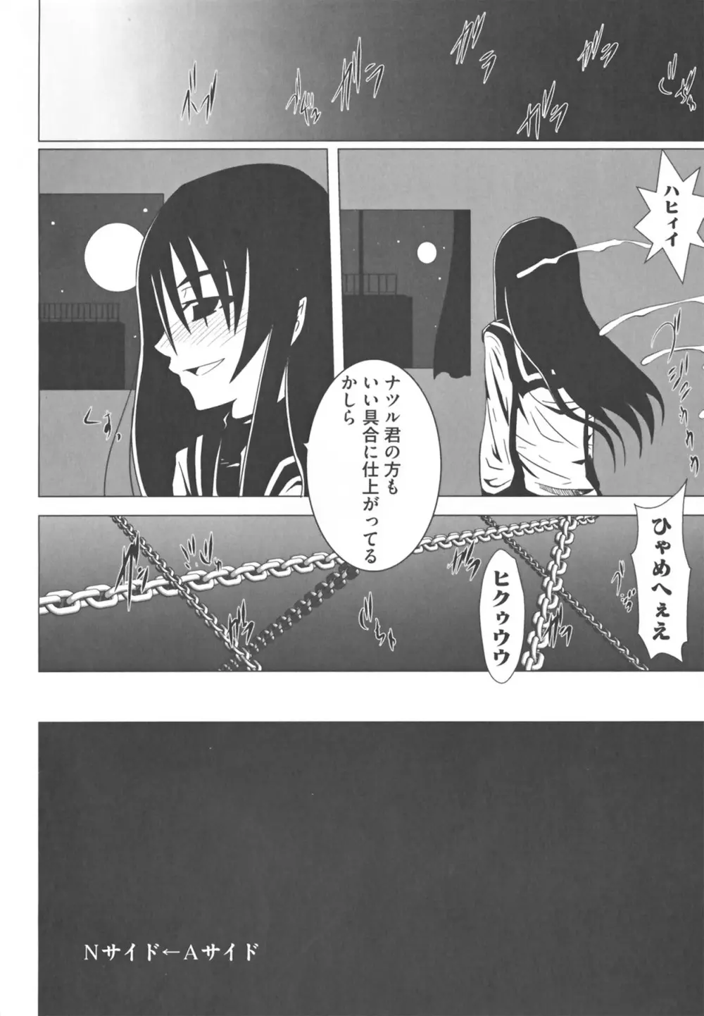 けんぷの♂♀乱交 - page158