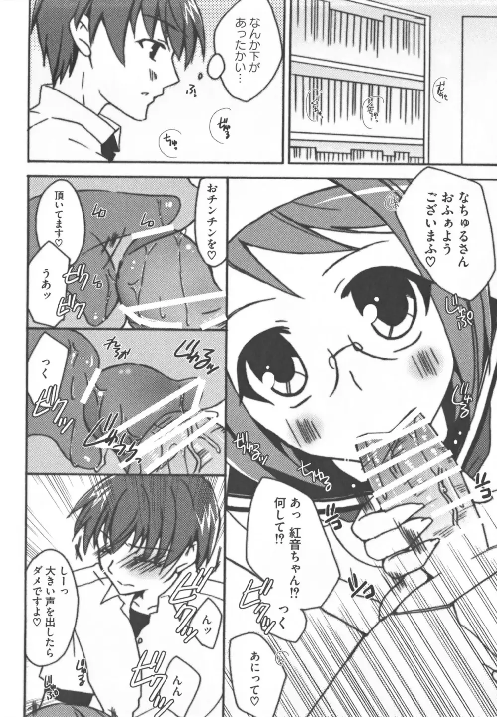 けんぷの♂♀乱交 - page50