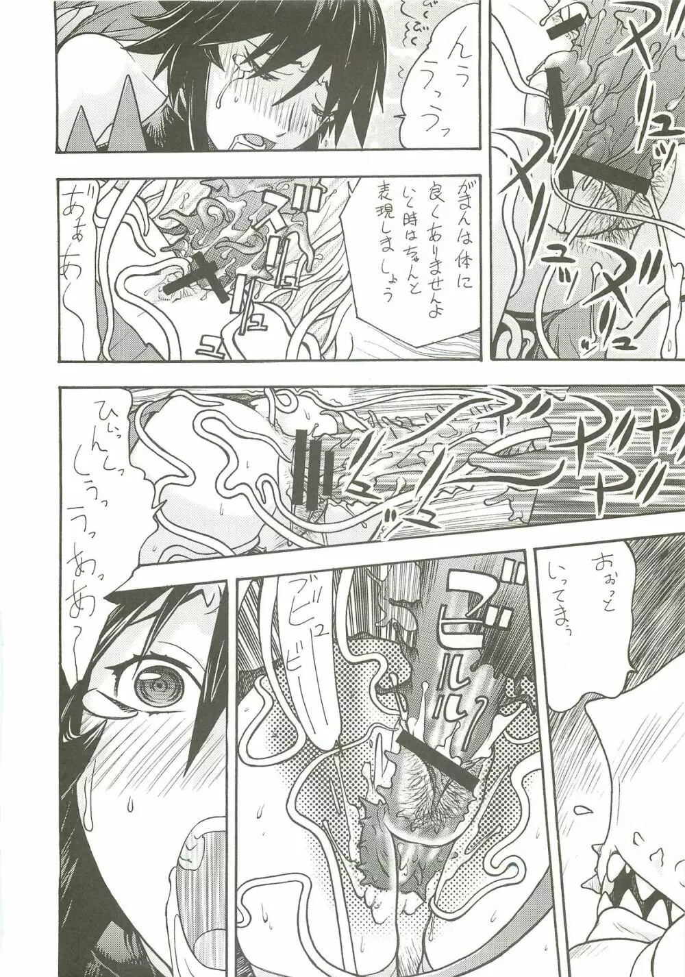 FIGHTERS GIGAMIX Vol.22.8 - page9