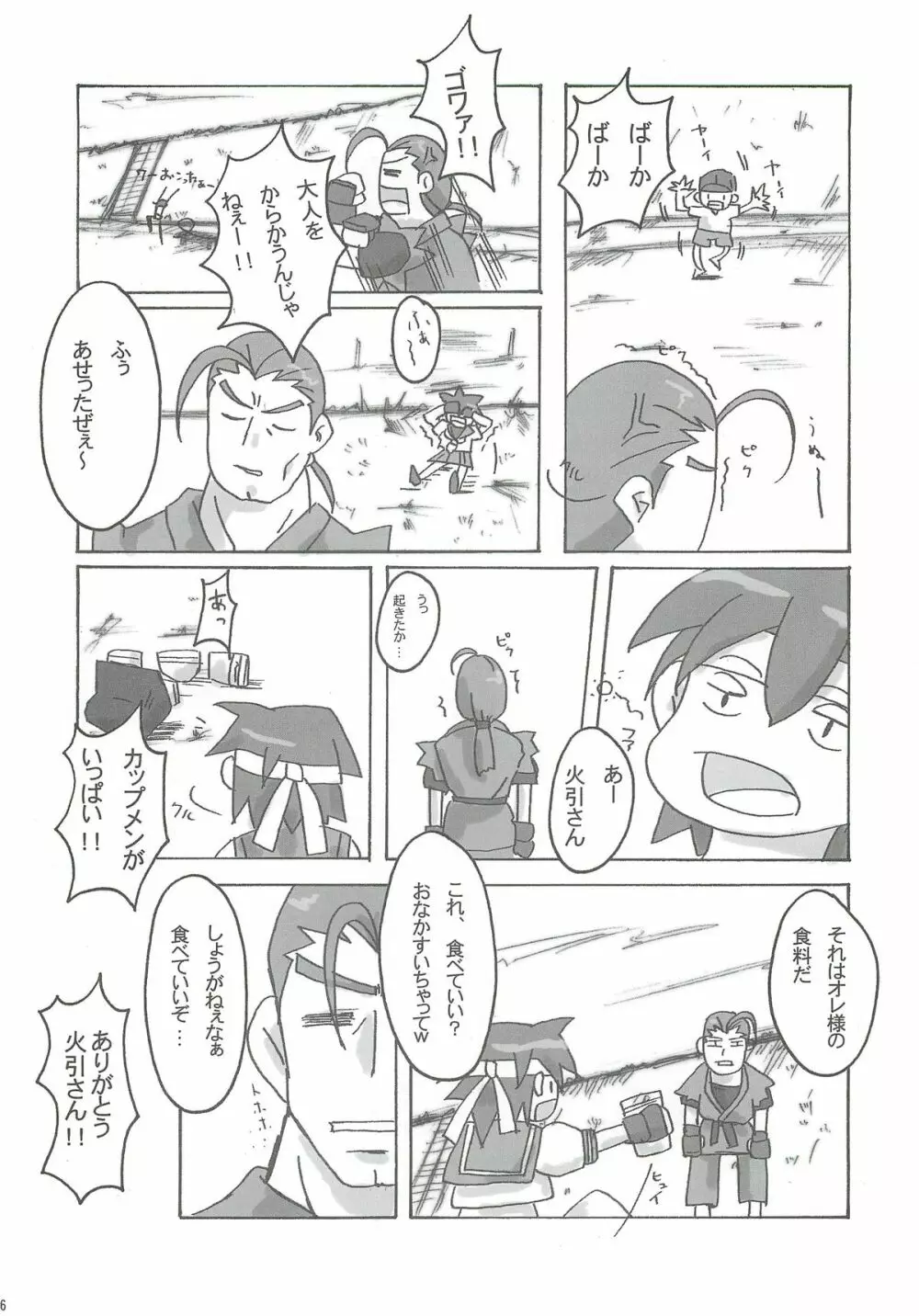 active round - page15