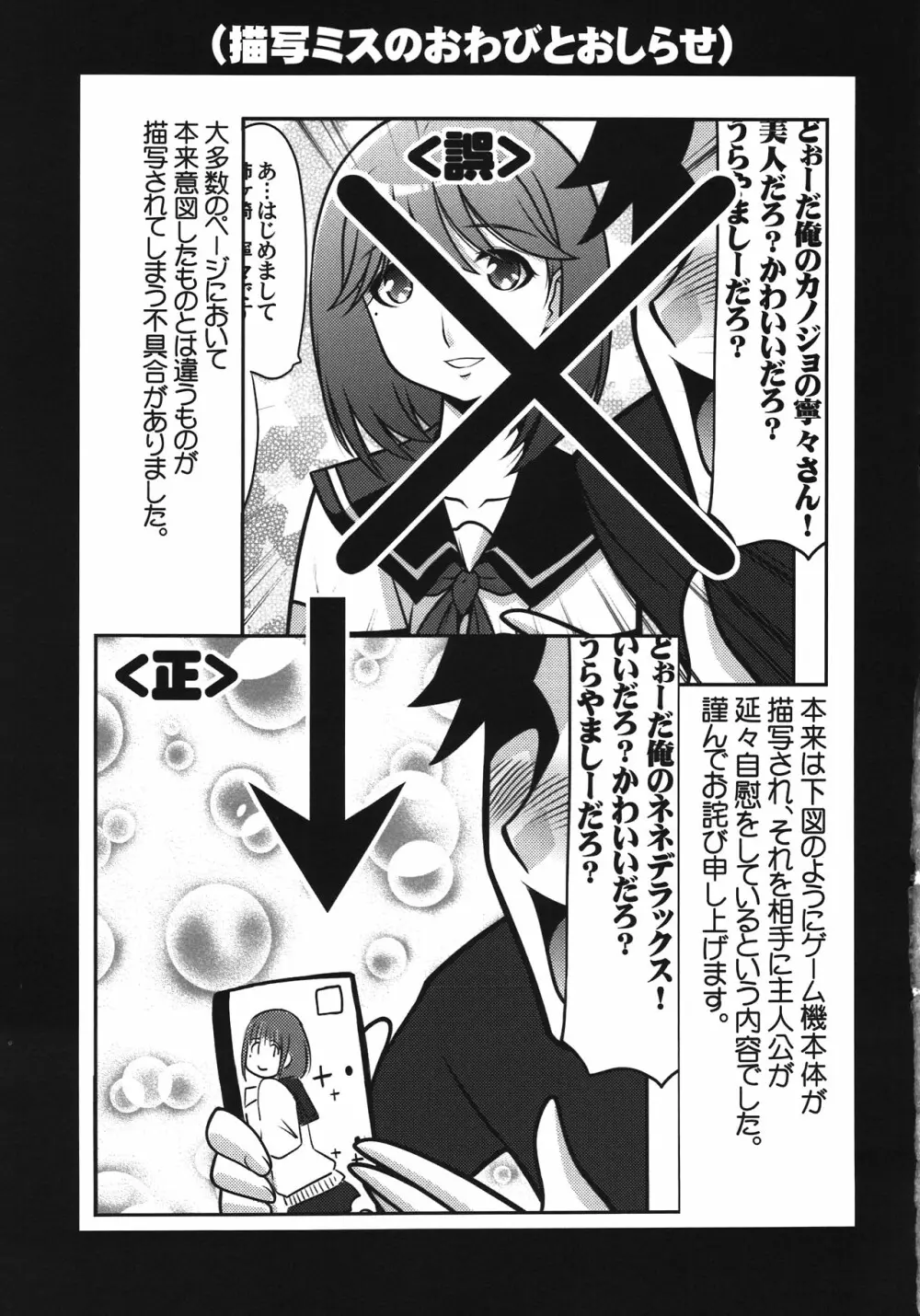 瑠璃堂画報 CODE：47 - page19