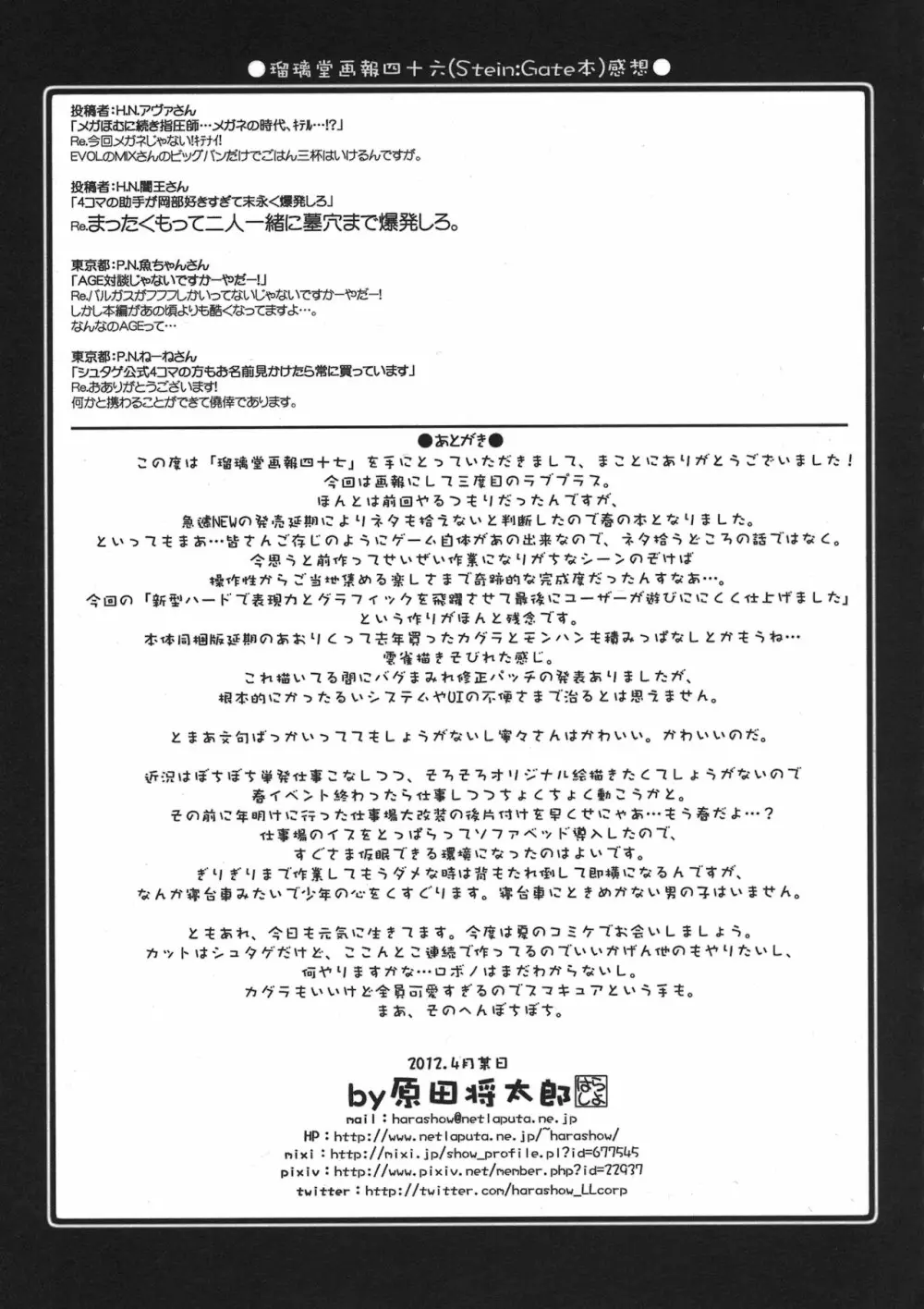 瑠璃堂画報 CODE：47 - page33