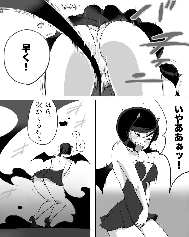 ミスティは今日も殴られる - page10