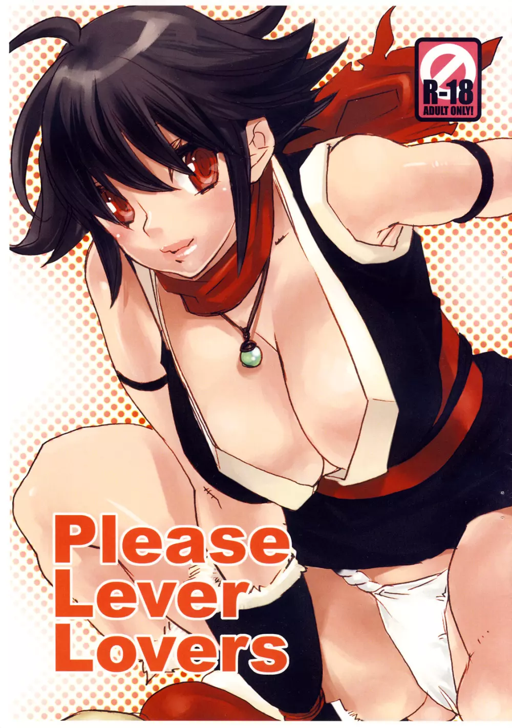 Please Lever Lover - page1