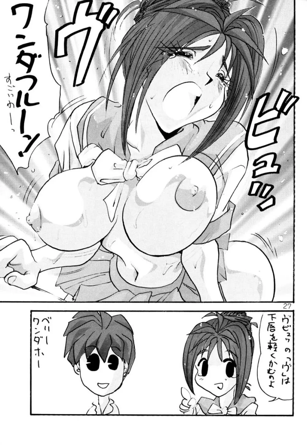 ときめき6人伝 - page26