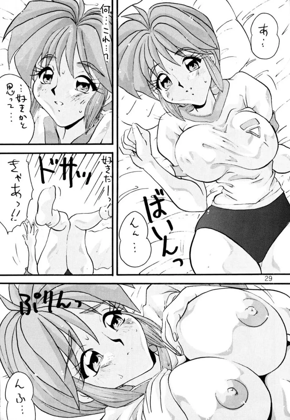 ときめき6人伝 - page28