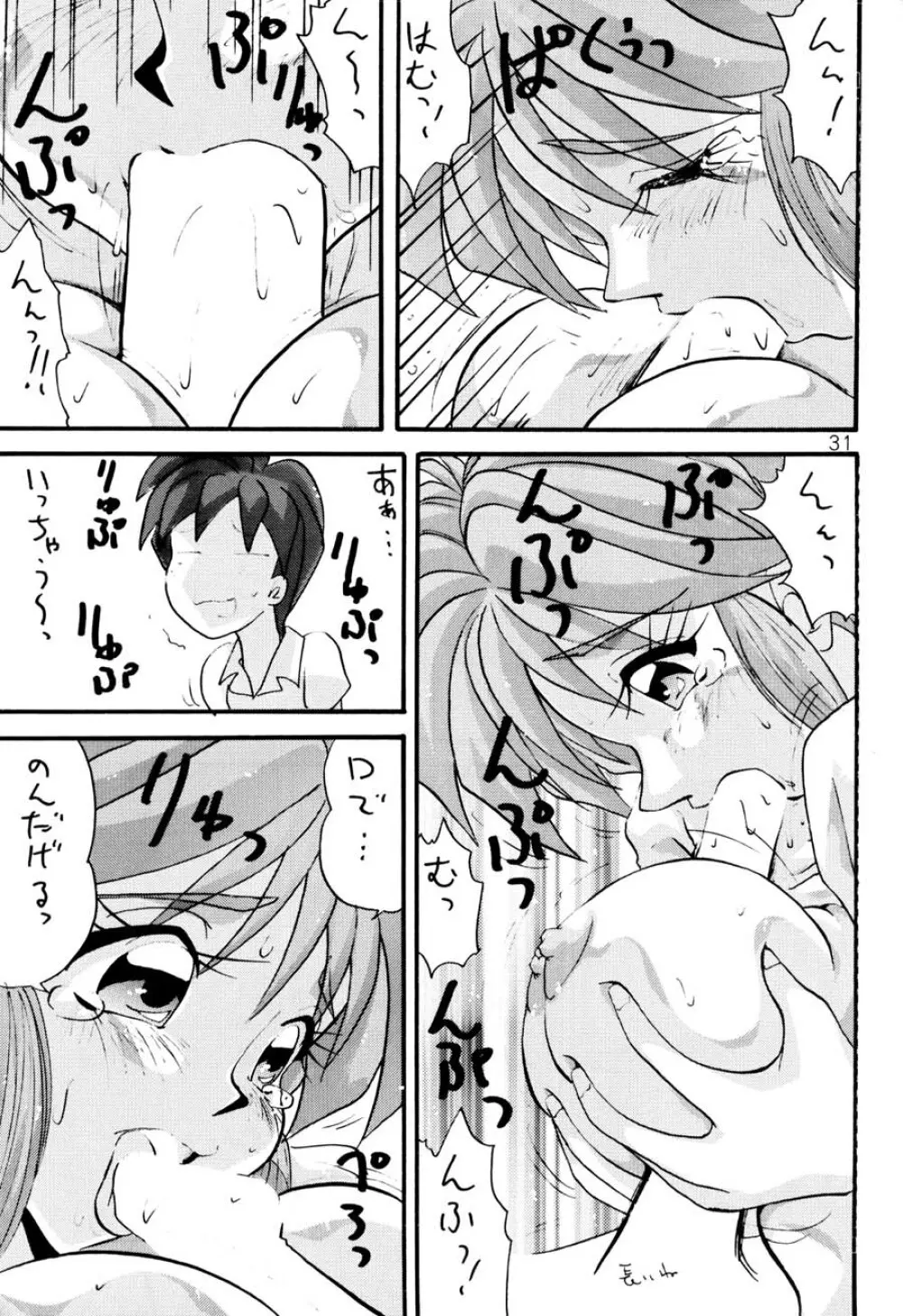 ときめき6人伝 - page30