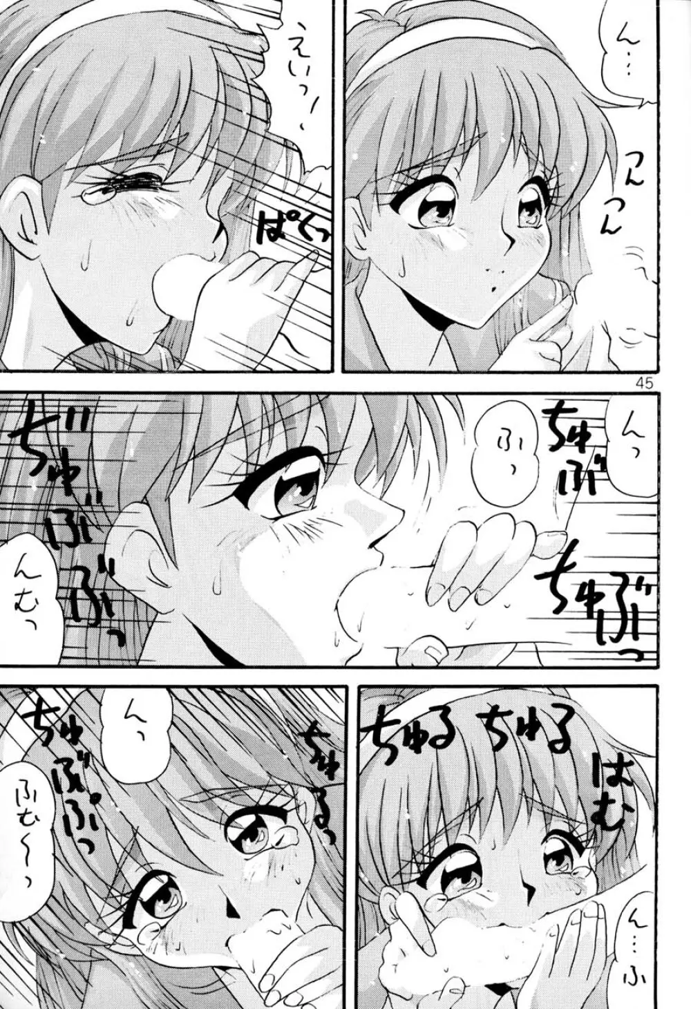 ときめき6人伝 - page44