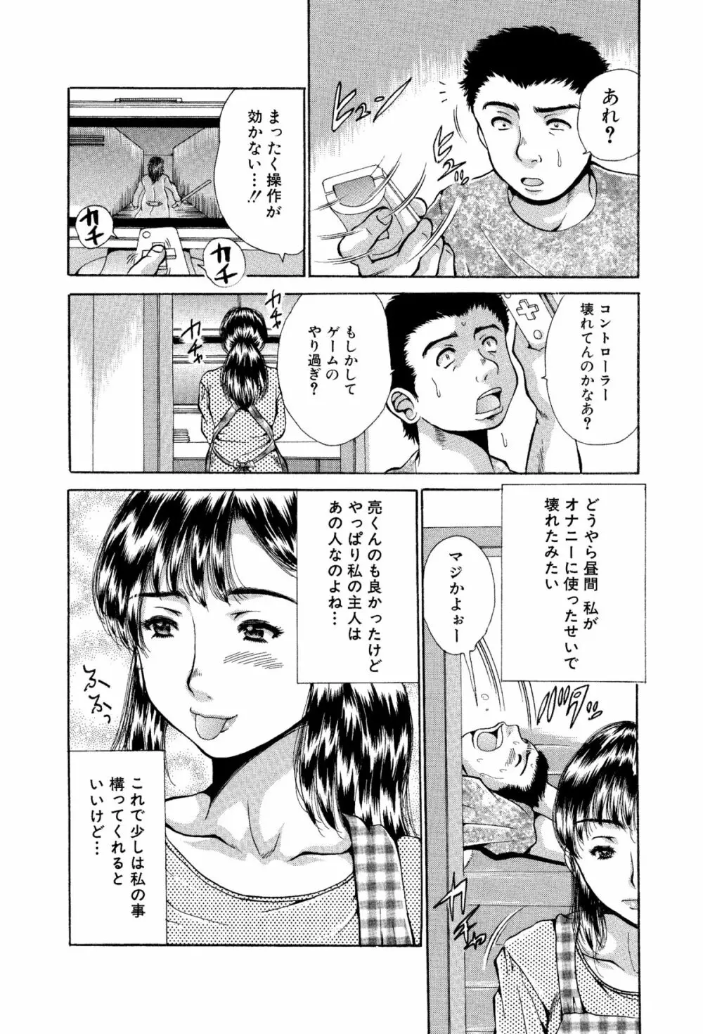 姉と妹の福袋・近親相姦マンガ総集編 - page17